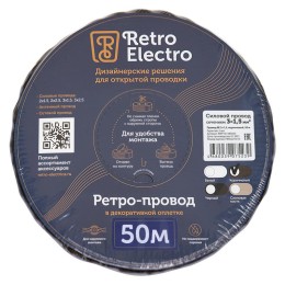 Провод ретро 3х1.5 корич. (уп.50м) RetroElectro 2254756