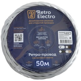 Провод ретро 3х2.5 бел. (уп.50м) RetroElectro 2254761