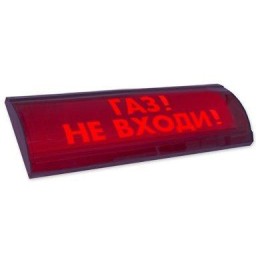 Оповещатель охранно-пожарный ЛЮКС-24 СН световой (табло) "Газ не входи" Электротехника и Автоматика