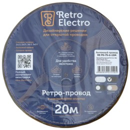 Провод ретро антенный TV корич. (уп.20м) RetroElectro 2254741