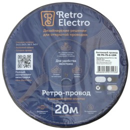 Провод ретро антенный TV черн. (уп.20м) RetroElectro 2254746