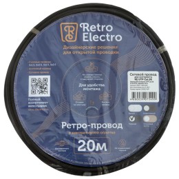 Провод ретро интернет UTP кат.5E 4х2х0.52 черн. (уп.20м) RetroElectro 2254747