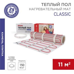 Комплект "Теплый пол" (мат) двухжил. 1650Вт 0.5х22м 11кв.м Classic RNX-11-1650 с экраном Rexant 51-0