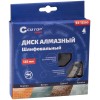 Диск алмазный шлифовальный двойн. сегмент 125х5.0х8.0х22.2мм Cutop 63-12560