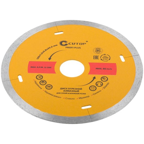 Диск отрезной алмазный Profi Plus 125х1.2х5.8х22.2мм Cutop 64-12512
