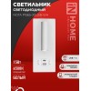 Светильник светодиодный NOTA P1565-30USB-WH 15Вт 6500К с подсветкой 3000К USB type C бел. IN HOME 46