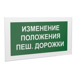 Знак безопасности PS-20106.E115 "Изменение положения пеш. дорожки" Белый свет a28863