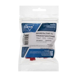 Дюбель распорный 10х50 тип Т трехсегментный (пакет) (уп.10шт) Tech-Krep/Zitar 111484