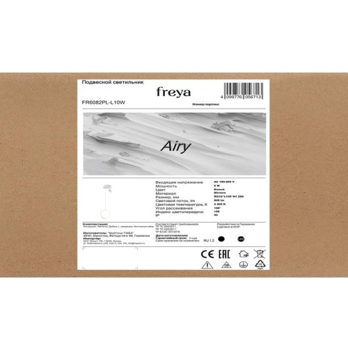 Светильник Airy 6Вт IP20 подвесной Freya FR6082PL-L10W