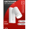 Светильник NOTA P1хGU10-NL-WH настен. под лампу с выключателем бел. IN HOME 4690612060217