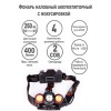 Фонарь налобный аккумуляторный LED5338 3.7В 3LED 5Вт фокус 2 ак. 4 реж. USB бокс черн. Ultraflash 15