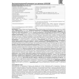 Фонарь налобный аккумуляторный LED5338 3.7В 3LED 5Вт фокус 2 ак. 4 реж. USB бокс черн. Ultraflash 15