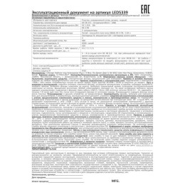 Фонарь налобный аккумуляторный LED5339 3.7В LED+син. LED 5Вт фокус 2 ак. 4 реж USB черн. Ultraflash