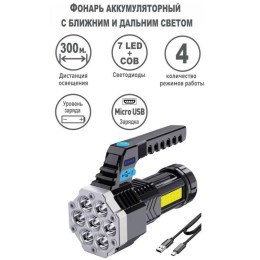 Фонарь аккумуляторный LED53404 4В 7LED+COB 3Вт 4 реж USB бокс черн. Ultraflash 15033