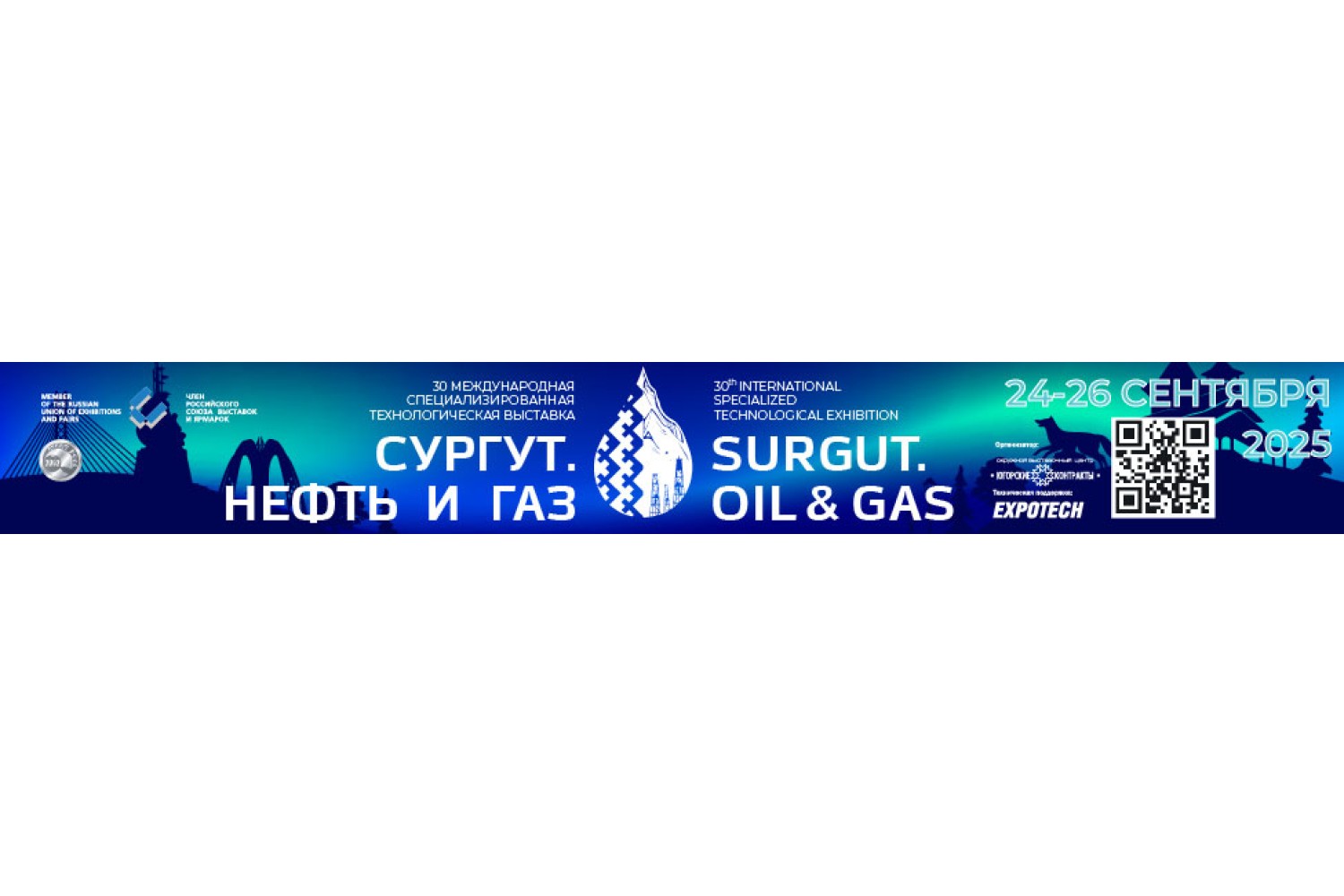 Подготовка к выставке «Сургут. Нефть и Газ – 2025» стартовала в Югре.