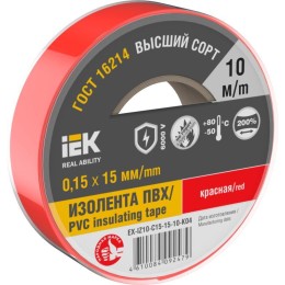 Изолента 0.15х15мм (рул.10м) красн. IEK EX-IZ10-C15-15-10-K04