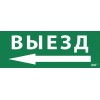 Этикетка самоклеящаяся "Выезд/стрелка налево" ДПА IP20/54 IEK LPC10-1-24-09-VZNAL