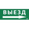 Этикетка самоклеящаяся "Выезд/стрелка направо" ДПА IP20/54 IEK LPC10-1-24-09-VZNAPR