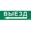 Этикетка самоклеящаяся 310х90мм "Выезд/стрелка налево" IEK LPC10-1-31-09-VZNAL