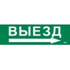 Этикетка самоклеящаяся 310х90мм "Выезд/стрелка направо" IEK LPC10-1-31-09-VZNAPR