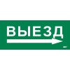 Этикетка самоклеящаяся 330х140мм "Выезд/стрелка направо" IEK LPC10-1-33-14-VZNAPR