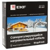 Кабель нагревательный саморег. 15Вт/м для обогрева трубопроводов StopFrost Inside 10м EKF SFI-15-10