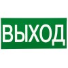 Знак "ВЫХОД" 150х300мм PROxima EKF an-5-03