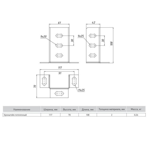 Кронштейн потолочный EKF kp6142