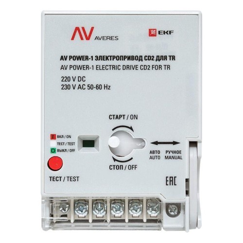 Электропривод CD2 для TR AV POWER-1 AVERES EKF mccb-1-CD2-TR-av