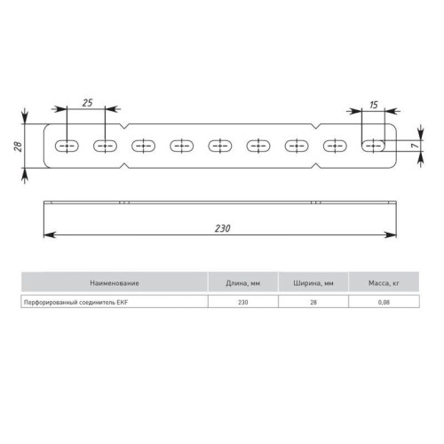 Соединитель перфорированный INOX EKF pcp-INOX