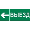 Пиктограмма "Выезд налево" 240х95мм (для SAFEWAY-10) EKF pkal-03-05