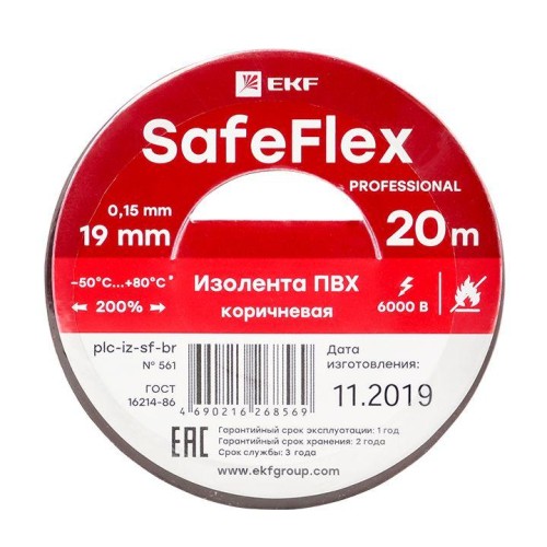 Изолента ПВХ 19мм (рул.20м) кор. SafeFlex EKF plc-iz-sf-br