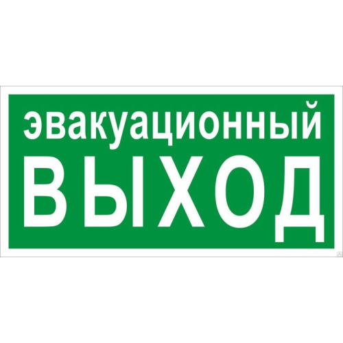 Знак эвакуационный E 36 "Указатель эвакуационного выхода" 150х300мм пластик с покрытием фотолюминесцентным EKF pn-e-36-f