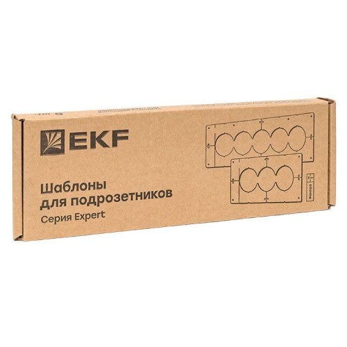 Комплект шаблонов для подрозетников d68мм Expert EKF sh-d68-k